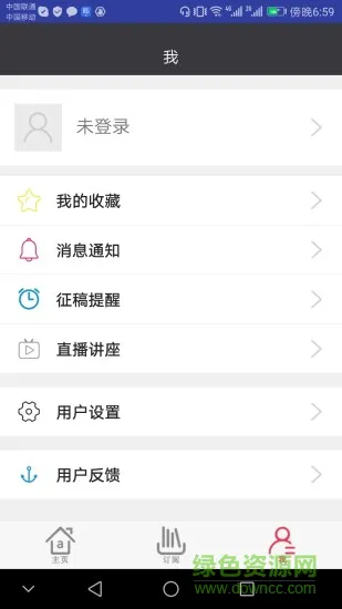 学术头条 v2.0.4 安卓版 2