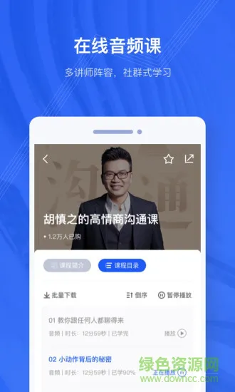 吴晓波频道 v2.9.5 安卓版 3