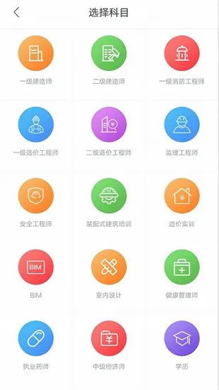 菜瓜网校app下载