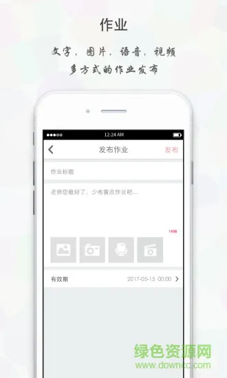 天籁教育云家校端 v1.4.1 安卓版 0