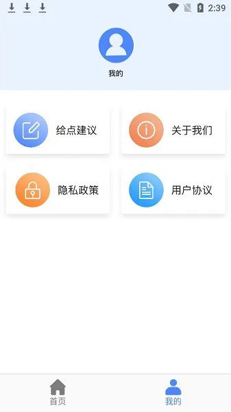 注册会计考试学习软件 v1.1 安卓版 0