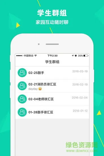 松果老师app v1.0.0 安卓版 0