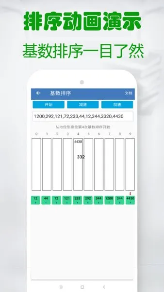 c语言学习编程宝典app v1.93 安卓版 1