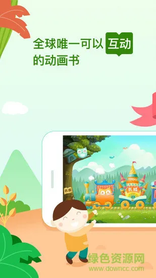 咿啦看书app教学版 v1.9.15 安卓最新版 4