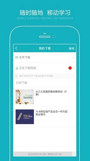 总经理研习社app v1.8.26 安卓版 2