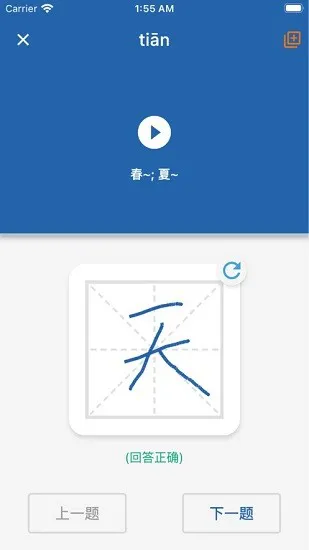 默默学汉字app v1.0.3 安卓版 0