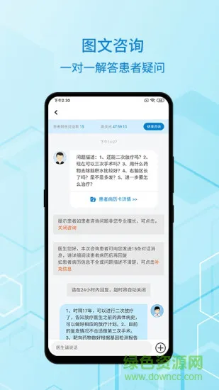 脑医汇 v6.1.1 安卓版 2