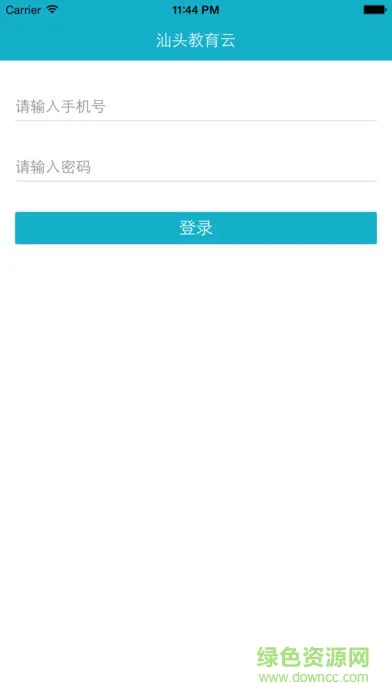 汕头教育云平台app v2.1.7 安卓版 4