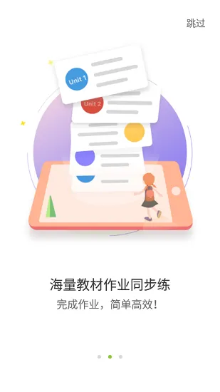 爱声听说手机版APP