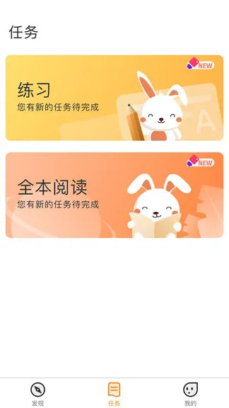 乐智悦读学生端app