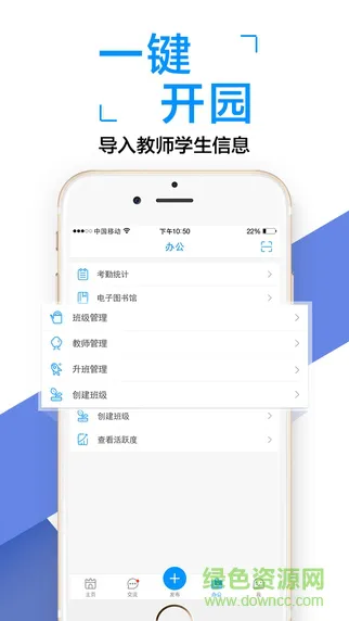 闵豆家园园所端 v6.4.1 官方安卓版 0