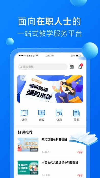 哈德教育中心 v1.3.0 安卓版 3