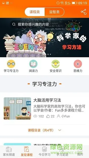 多维互动教学app下载