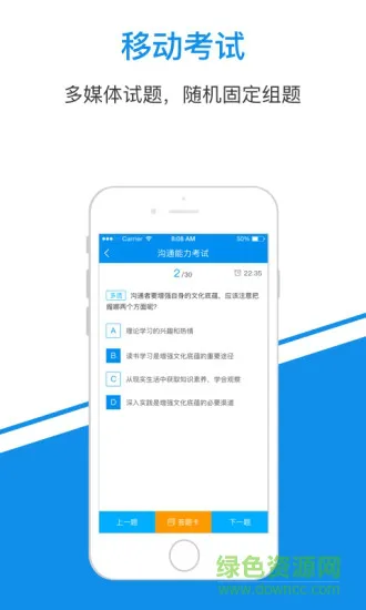 优信在线学堂app