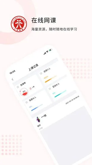 北辰遴选教师端最新版