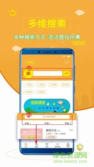 小学语文斋 v0.0.4 安卓版 2