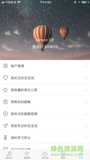 超级安迪app