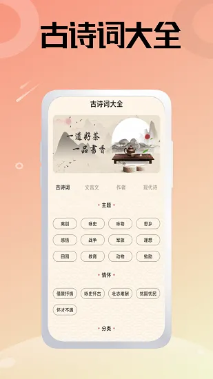 诗词大冲关最新版 v1.0.0 安卓版 1