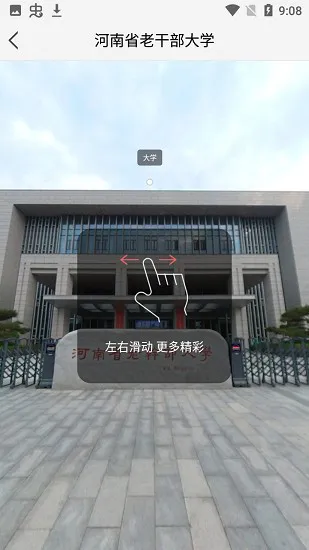 河南省老干部大学官方最新版 v1.0.3 安卓版 3