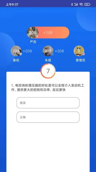 考评对战app v3.2.0 安卓版 3