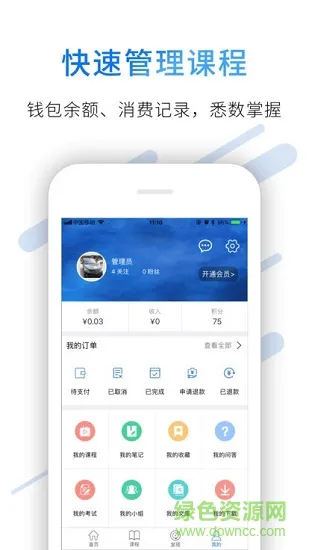 杏林在线 v1.0 安卓版 2