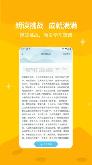 知阅书房(少儿阅读)下载