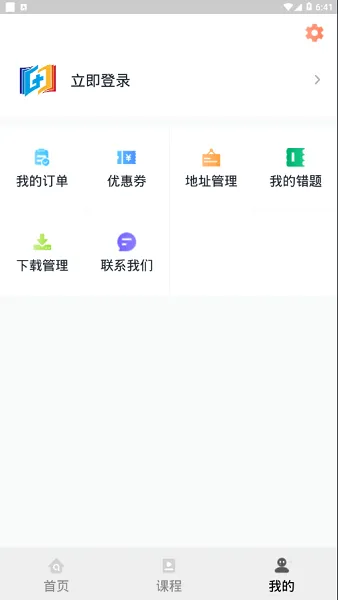 医考过安卓版 v1.0.15 最新官方版 1