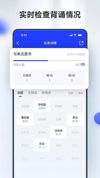 滑板车背诵师生版 v1.0.1 安卓版 2