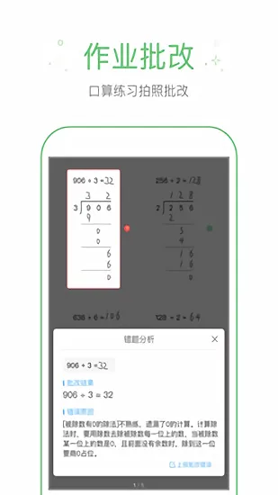 作业搜答案最新版 v1.3.3 安卓版 2