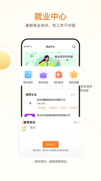 学业网查询系统 v3.2.0 官方安卓版 3