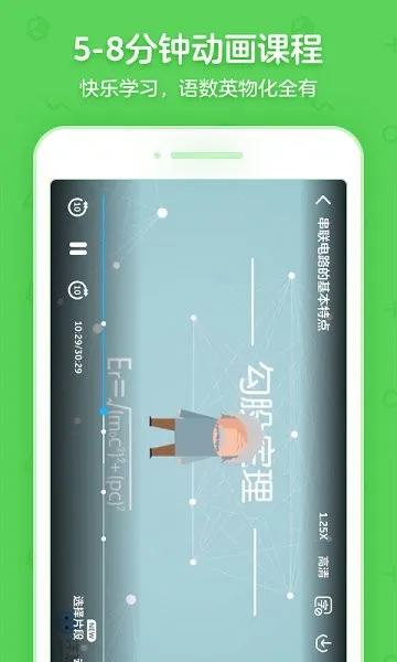 洋葱学园合作校版 v5.60.0 安卓版 2