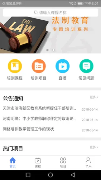 学习公社云官方版 v3.25.2 安卓版 0