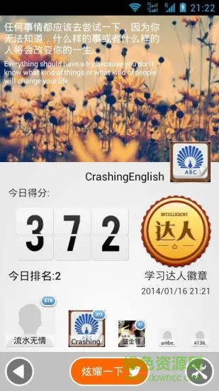 crashingenglish开屏英语单词app v2.1.4 安卓版 3