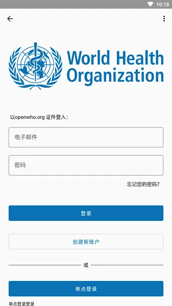 openwho防疫课程世卫证书软件 v3.8.1 安卓版 2