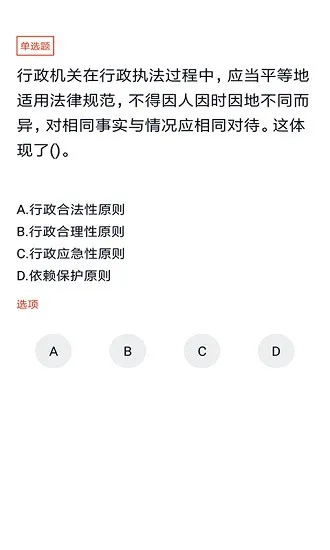 税务执法考试题库app v3.5.0 安卓版 2