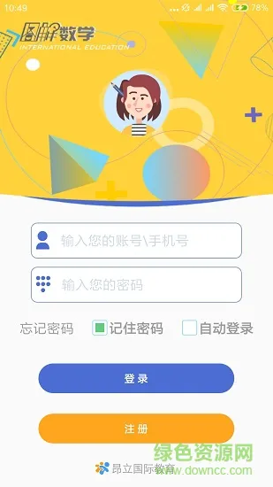 图解数学老师版 v1.1.24 安卓版 0