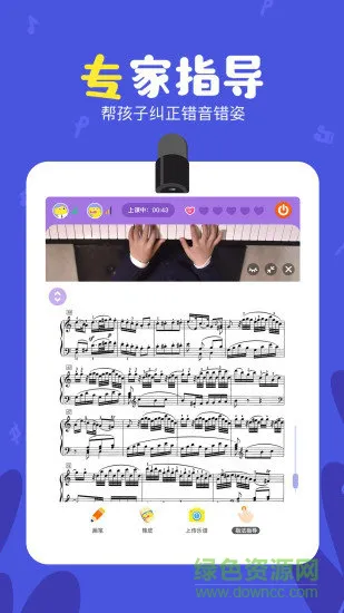 vip陪练hd(钢琴学习) v1.3.0 安卓版 0