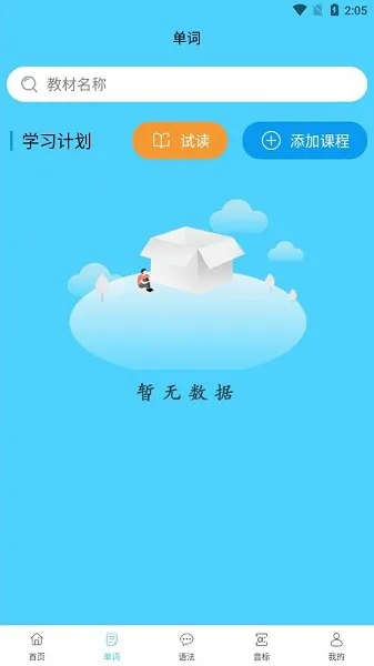 悟空求道软件 v1.1.7 安卓最新版 2