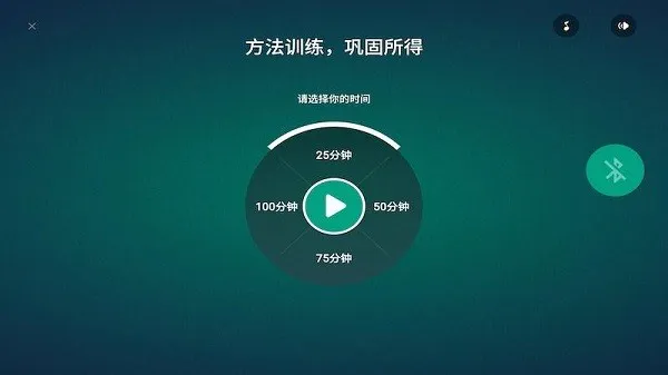 专注云课堂学生版 v3.10.0 安卓版 3