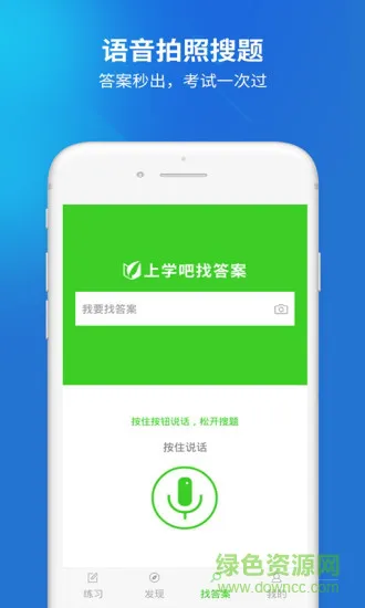 临床医学检验技师题库 v3.5.0 安卓版 0