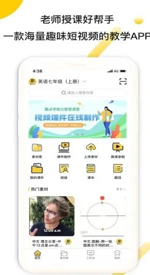 酷点学app v1.0.0 安卓版 1