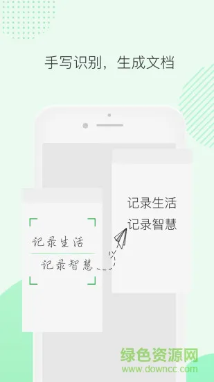 有优笔记app