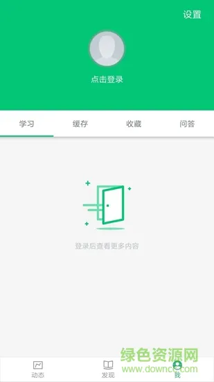 优培网校客户端 v4.12.1 安卓版 1