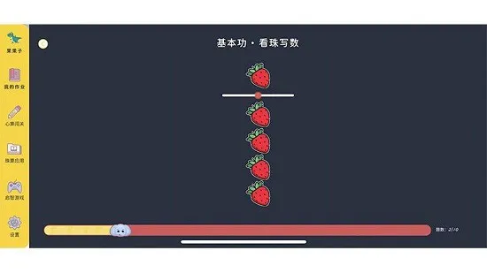 珠心算学生端 v1.1.14 安卓版 2