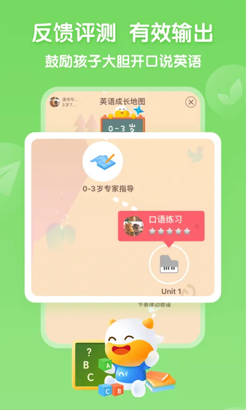 牛听听绘本版 v2.6.7 安卓最新版 3