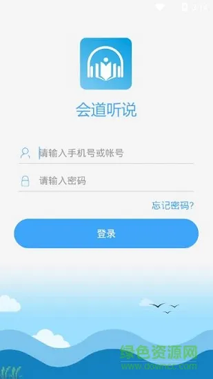 会道听说手机版 v1.0.0 安卓版 0