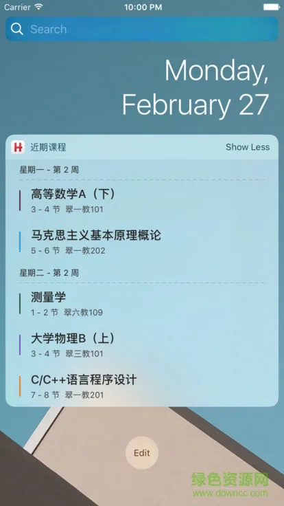 合肥工业大学hfuter v3.6.5 安卓版 3