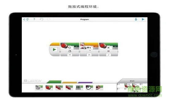 乐高头脑风暴机器人ev3编程programming v1.1.42 安卓版 3