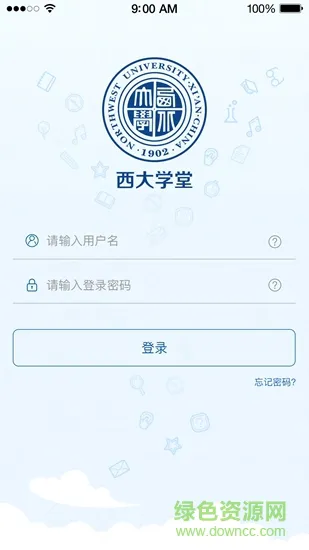 西大学堂app