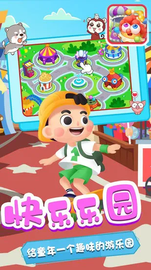 大头小子乐园早教app v1.1 安卓版 1